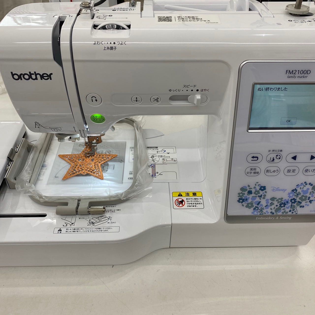 新製品のFM2100Dのご紹介です。 FM2000Dからパワーアップした刺しゅう 