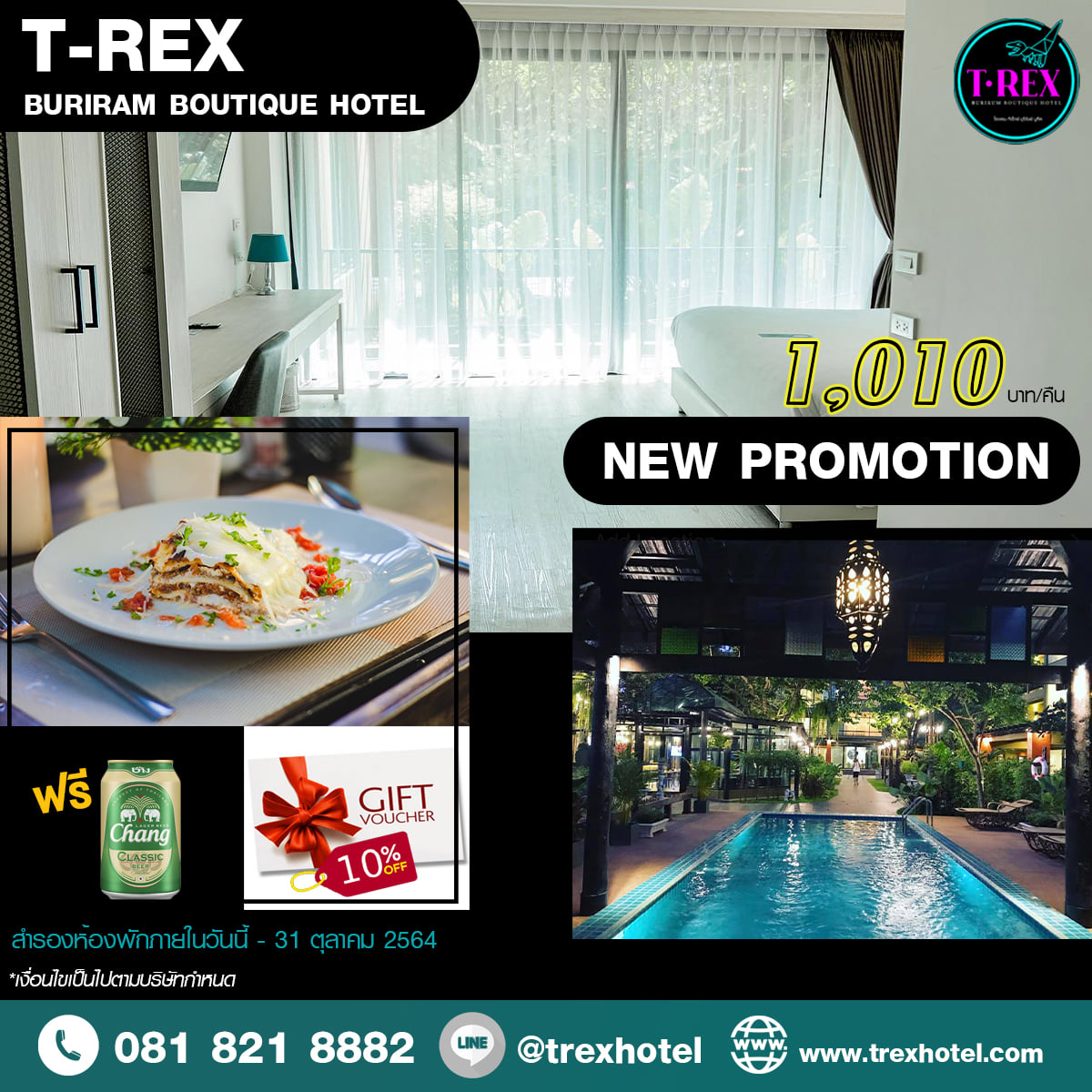 ⚡️โปโมชั่นเดือนนี้ ⚡️ T-Rex... - T-REX BURIRAM BOUTIQUE HOTEL | Facebook