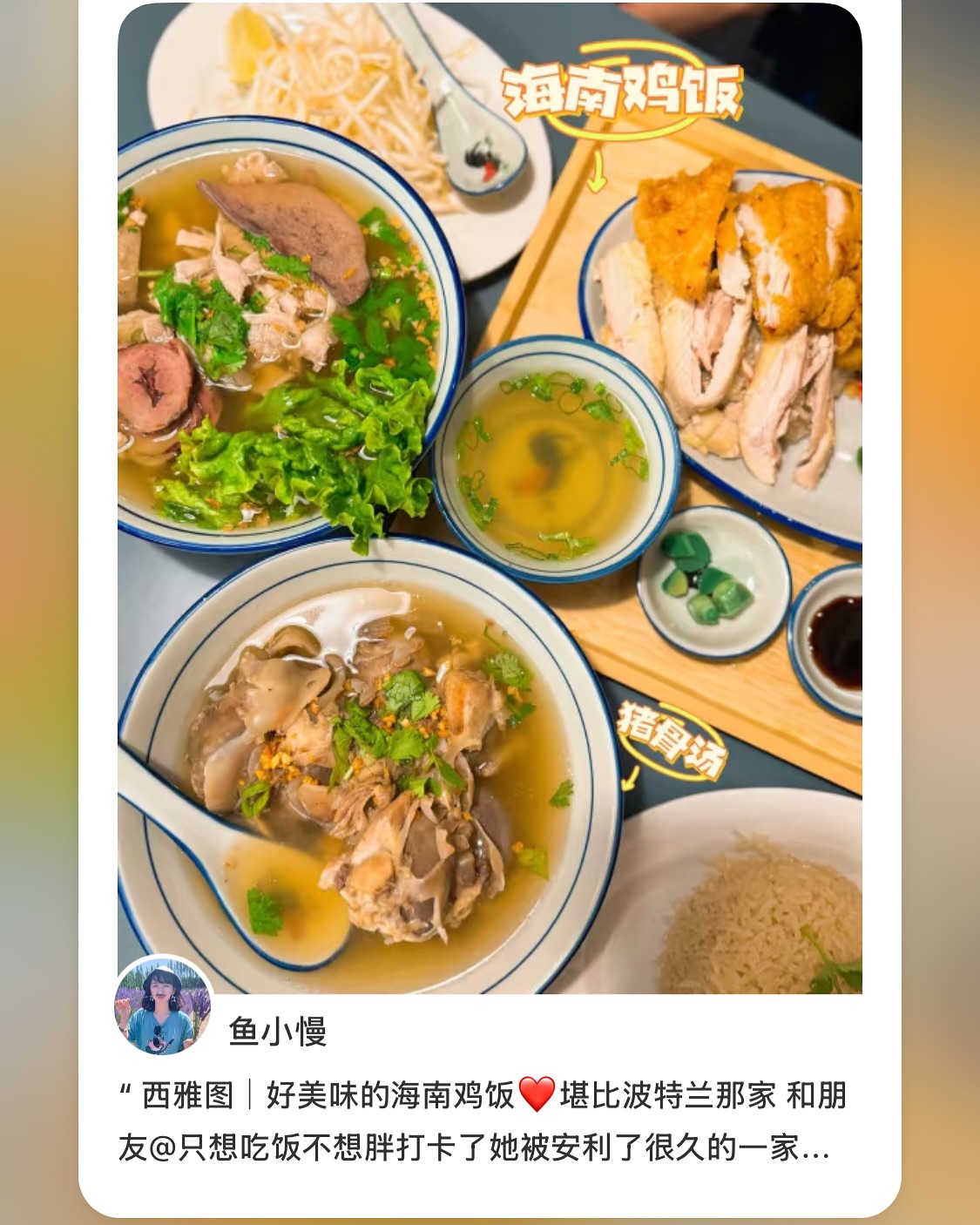 A Ma chicken rice | Redmond WA