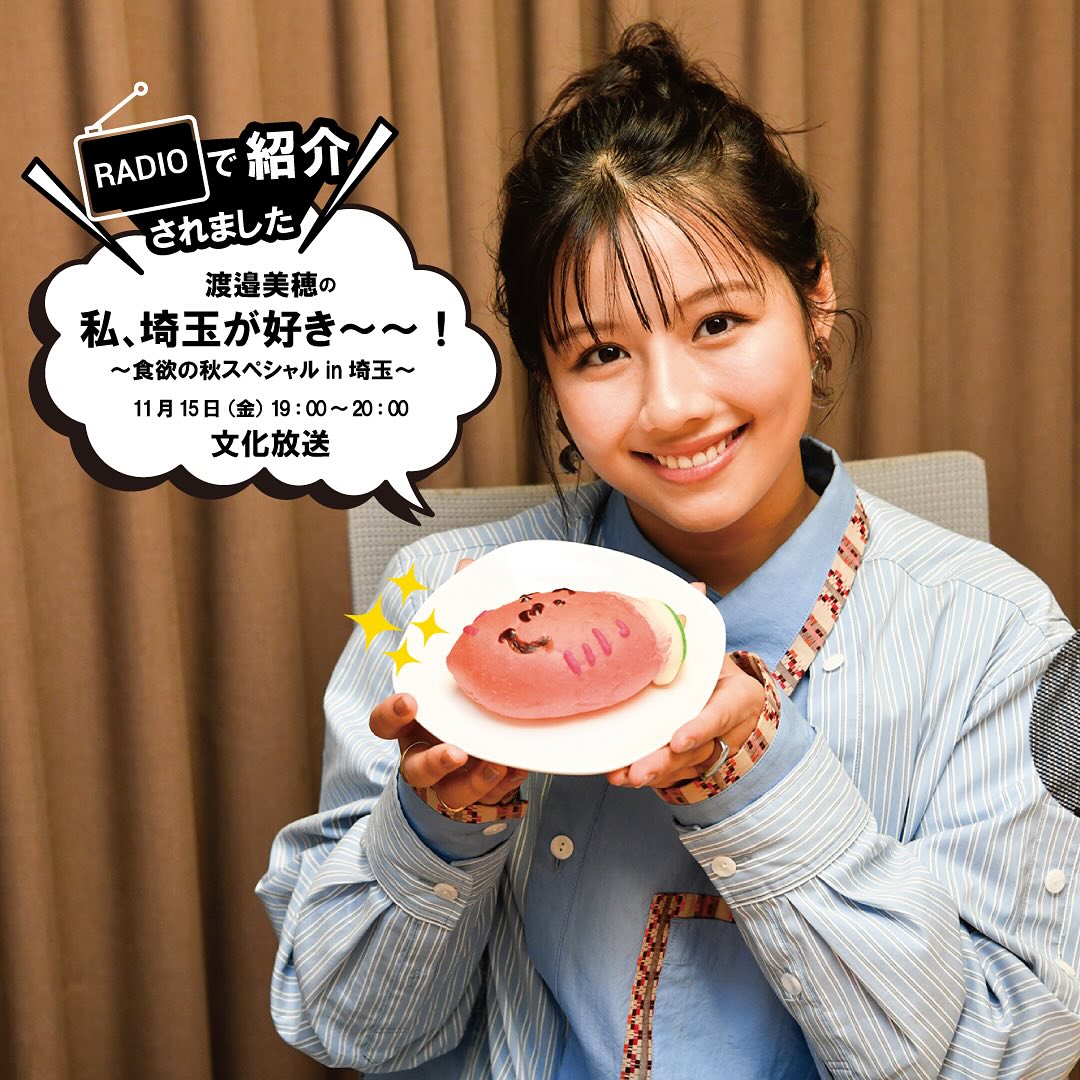 坂*鉾様 ヘビーゲージ　スターリポウズバングル 三芳店限定 パン／ 📻ラジオで紹介されました！ 渡邉美穂の 私、埼玉が
