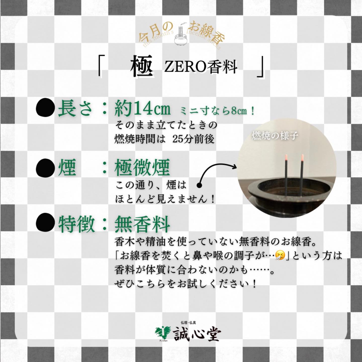 誠心堂 - 誠心堂 added a new photo