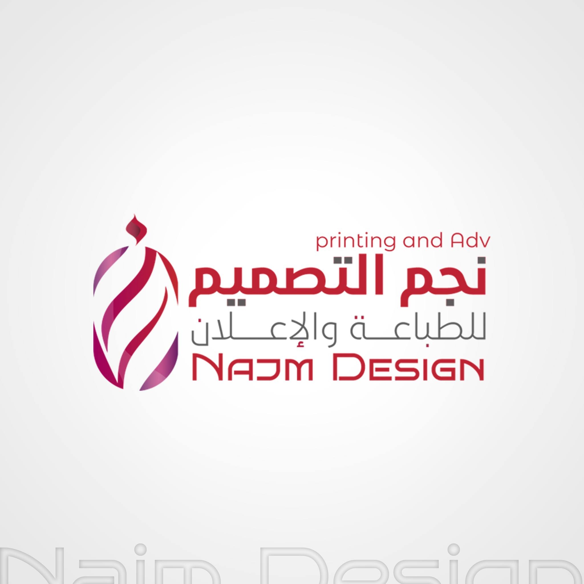 نجم التصميم للطباعة والإعلان | Sanaa