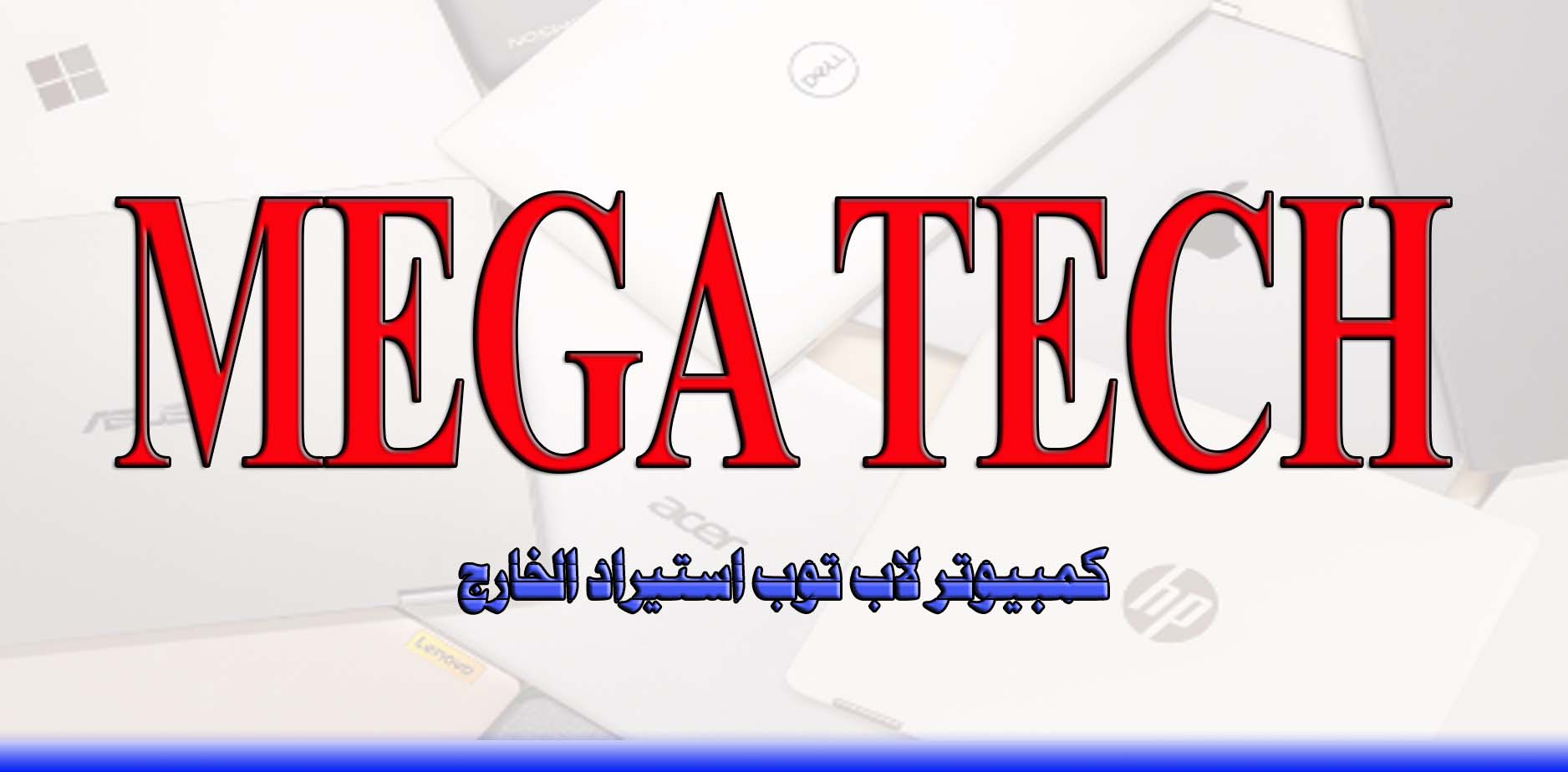 MEGA tech - MEGA tech added a new photo.