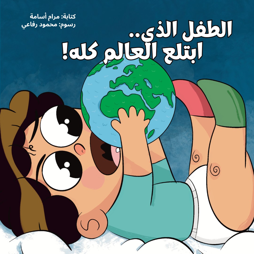 Zebeeb Cartoon - زبيب