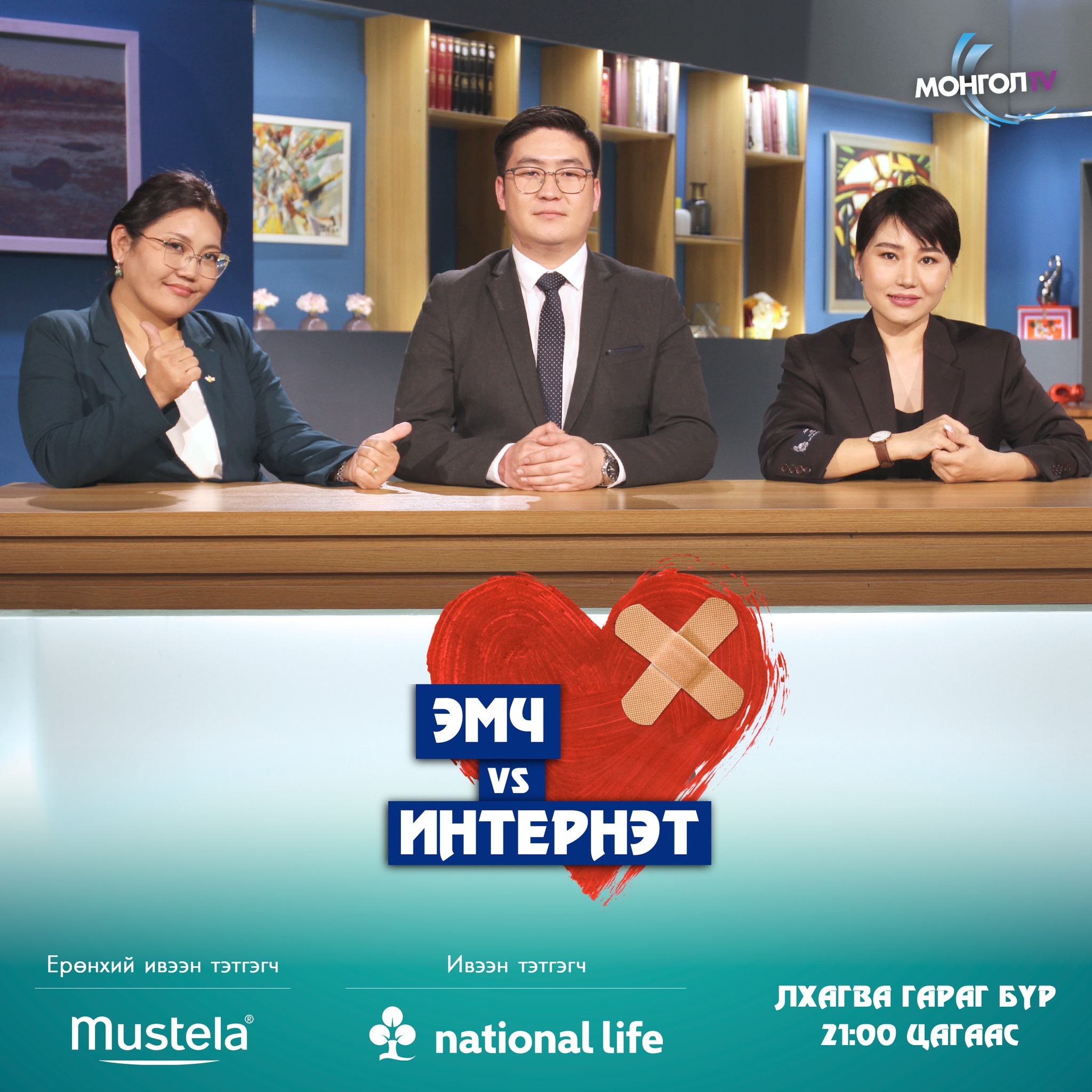 Mongol TV - 