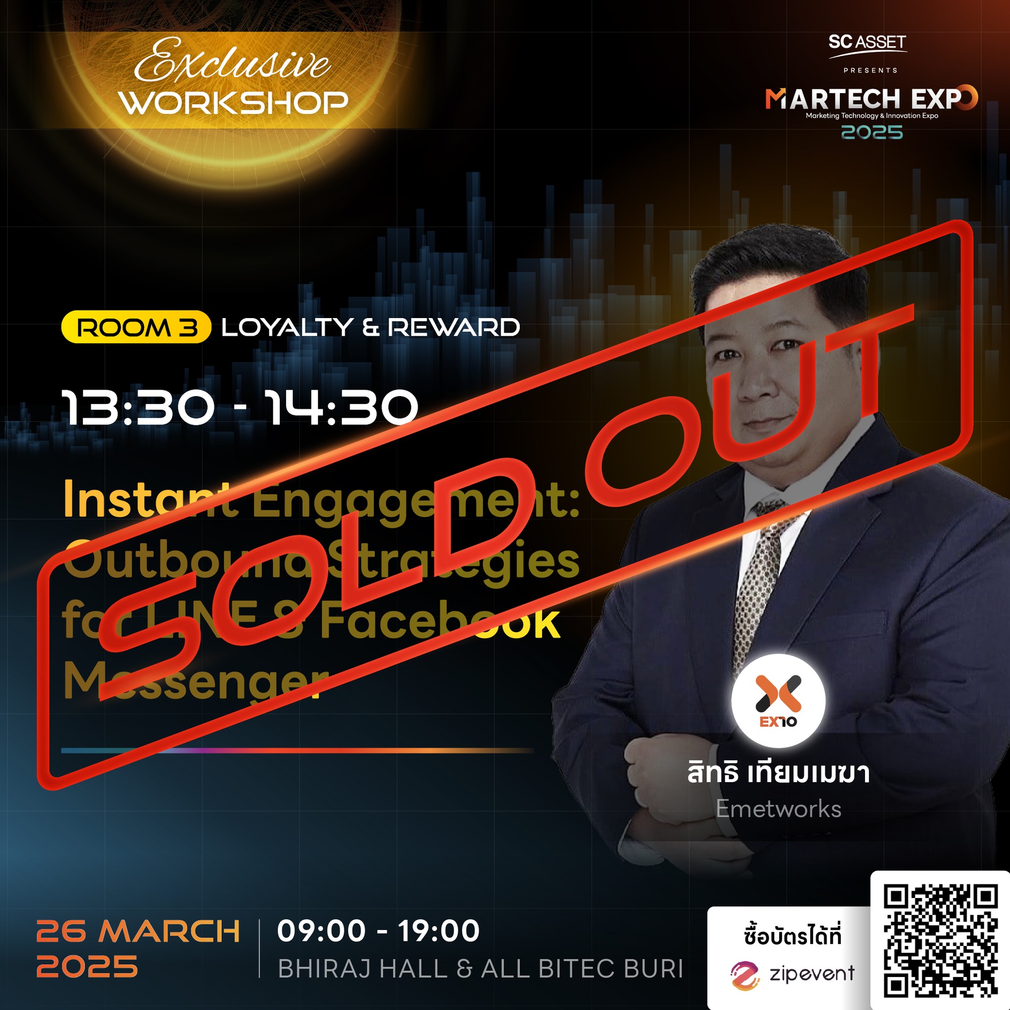 Marketing - 🔴 SOLD OUT! ไปอีก Session จากห้อง Loyalty & Reward Workshop ...