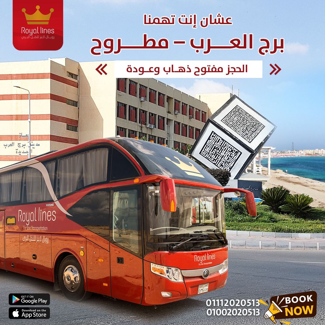 royal-lines-alexandria