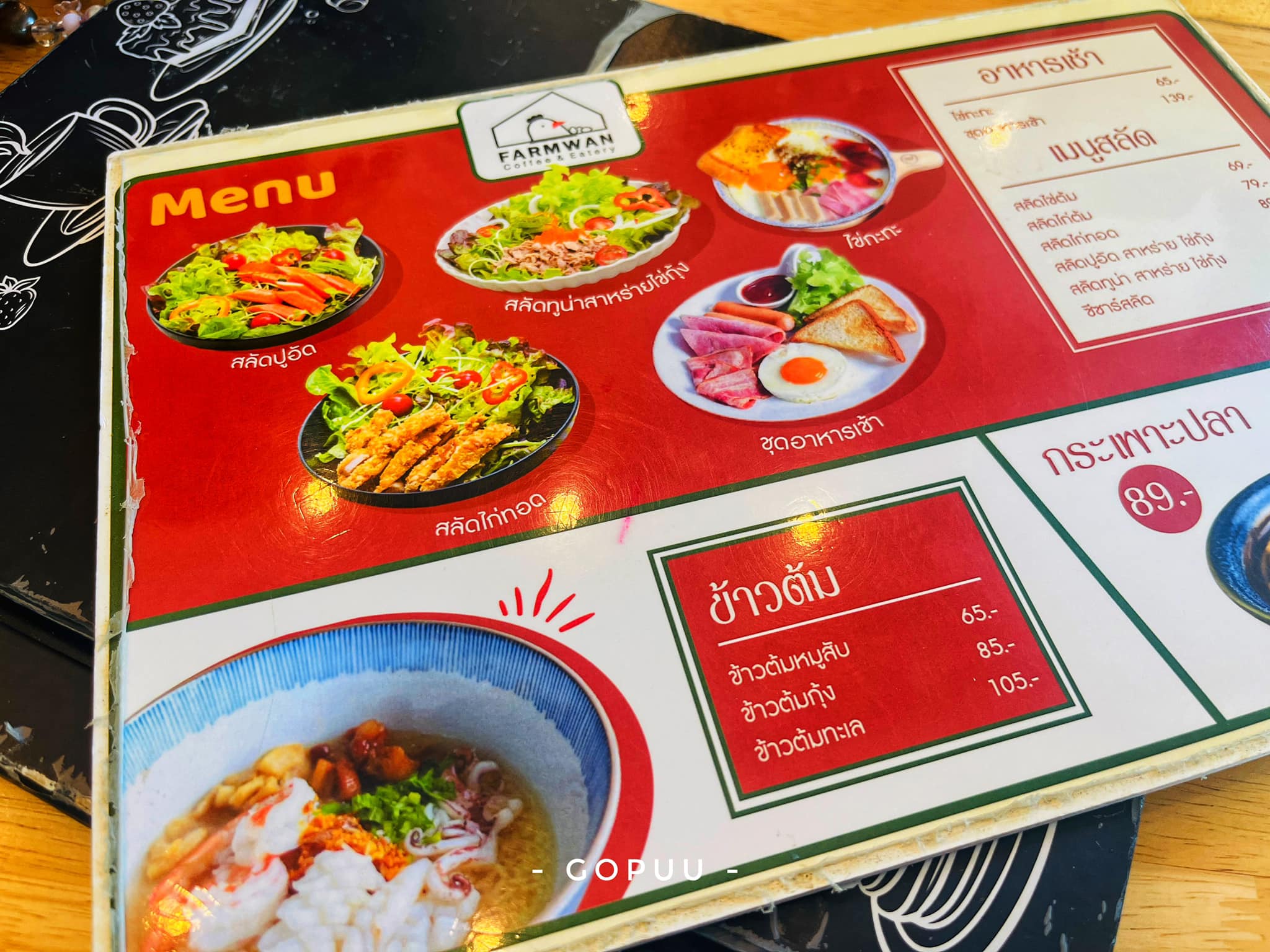 Farmwan Coffee & Eatery - ฟาร์มหวานสาขา หน้าฟาร์ม คาเฟ่ข้าวมันไก่ ...
