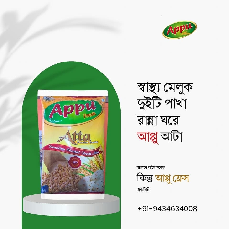 Appu | Rampurhat