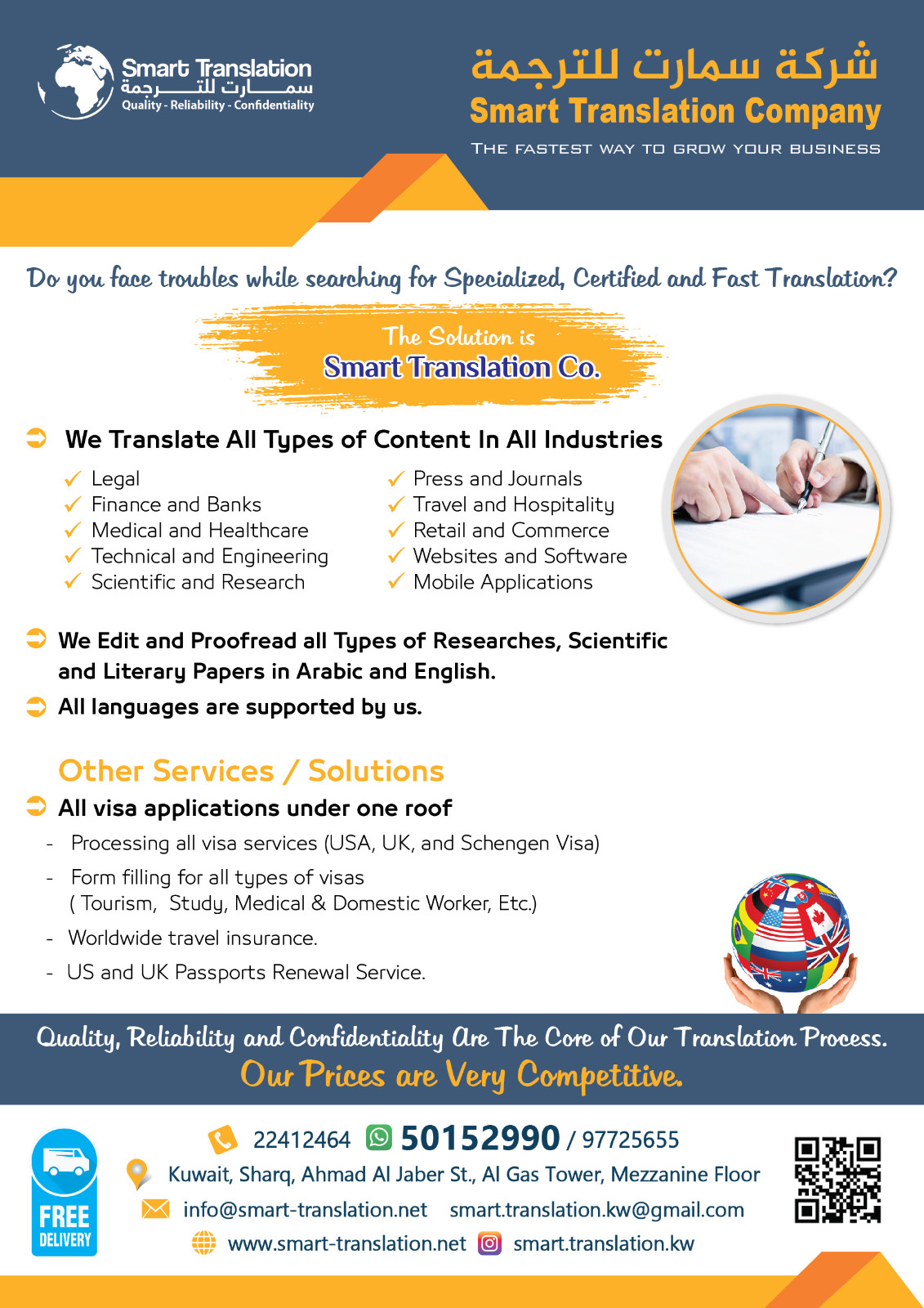 Smart Translation سمارت للترجمة | Kuwait City