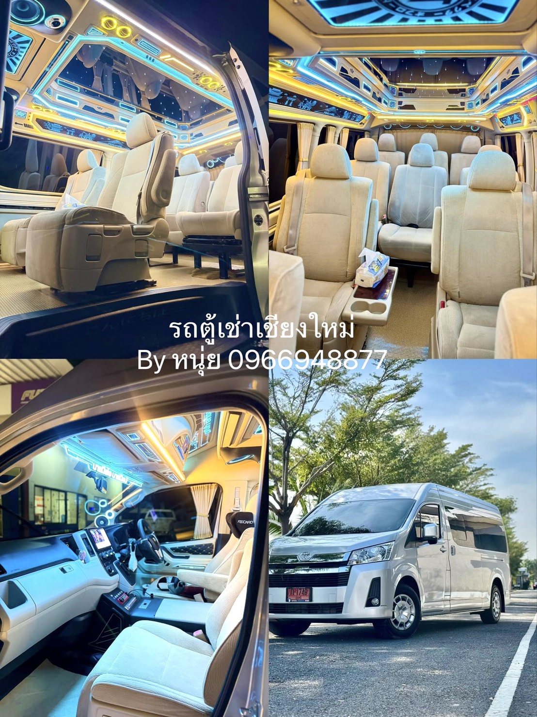 รถตู้เชียงใหม่ VIP นำเที่ยวพร้อมคนขับ By.หนุ่ย NUY VAN CM