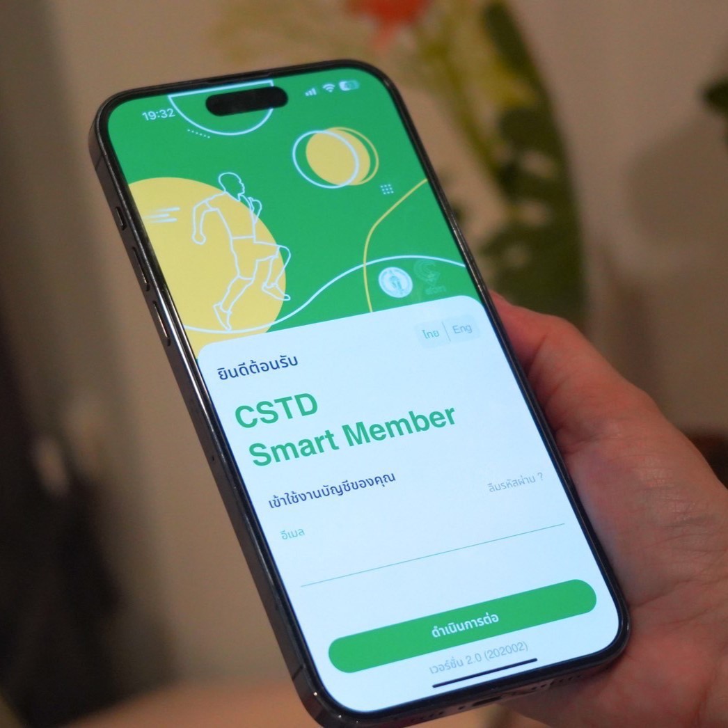 ชอบโปร - แอปพลิเคชัน CSTD Smart Member 📍 ผ่านแอปพลิเคชัน ระบบ IOS และ ...