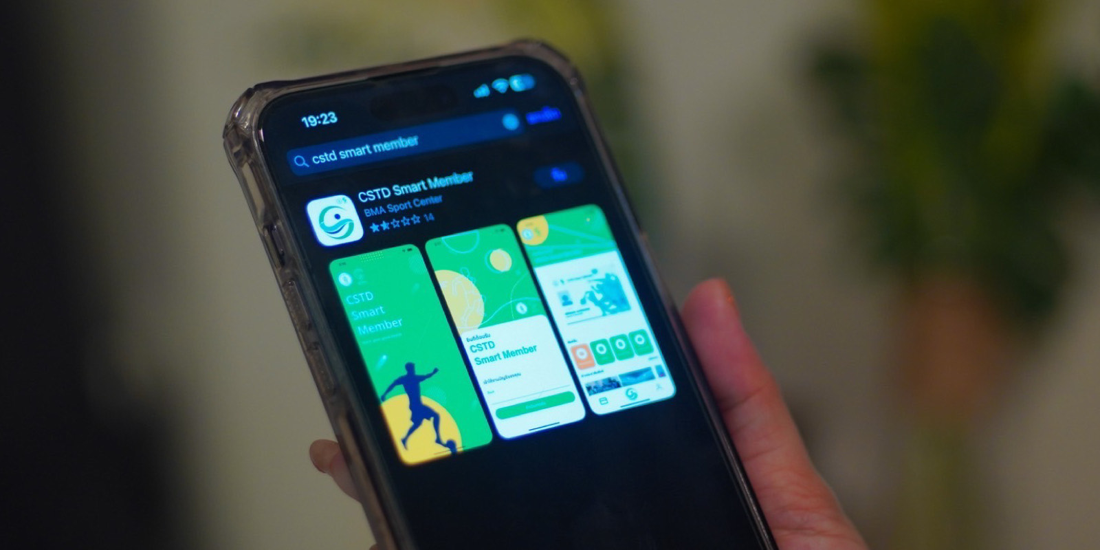 🤩 แอปดีบอกต่อ แอปพลิเคชัน CSTD Smart... - ชอบโปร - ShobPro | Facebook