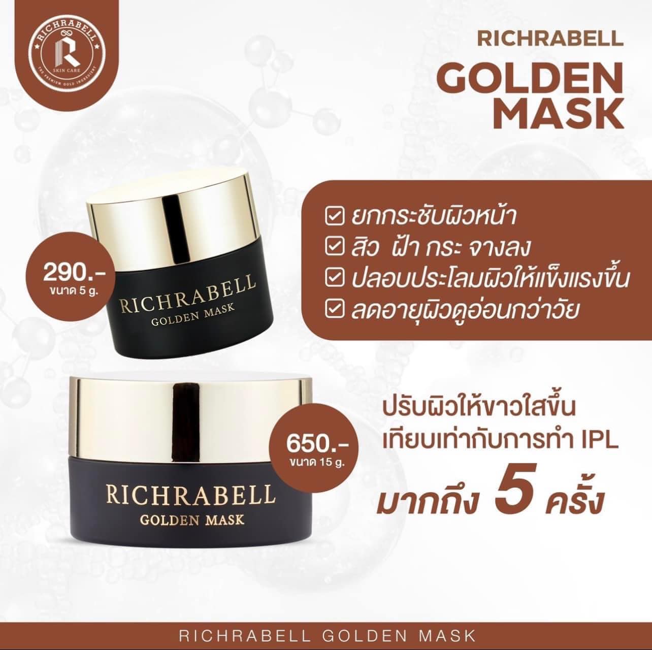 Nonae Panumas - ผิวหน้าต้องให้ #มาร์คทองคำตัวนี้ 🌝 | Facebook