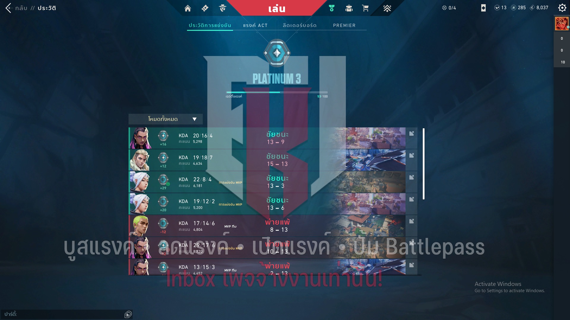 🔥ส่งงาน |🟢Boost Rank 🔴ลดแรงค์... - Kingboostup - Valorant | Facebook