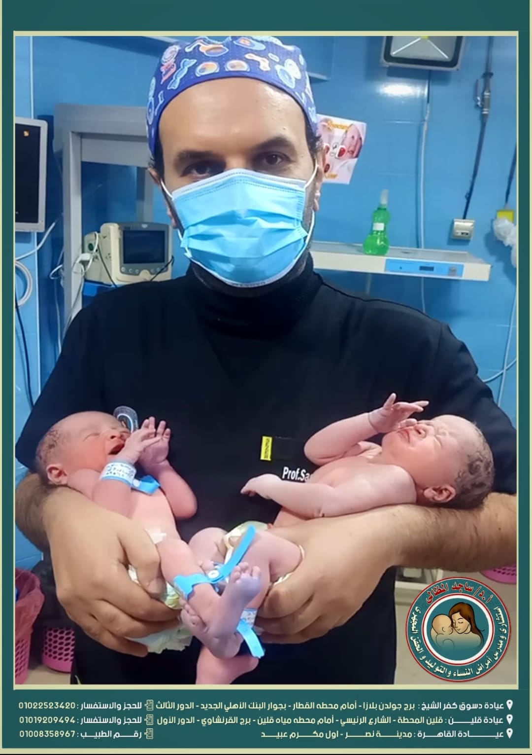 عيادة أ.د/ ساجد المظالي - Dr. Saged ElMazzaly Clinic | Desouk