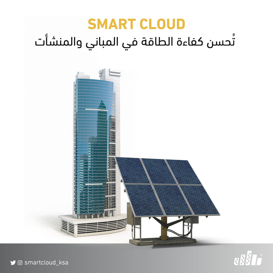 Smart Cloud LLC - يمكن لــ Smart Cloud أن تحسن كفاءة الطاقة في المباني ...