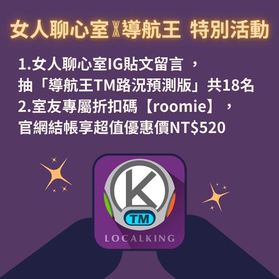 樂客導航王 NaviKing - 開車也可以成為神力女超人？😏...