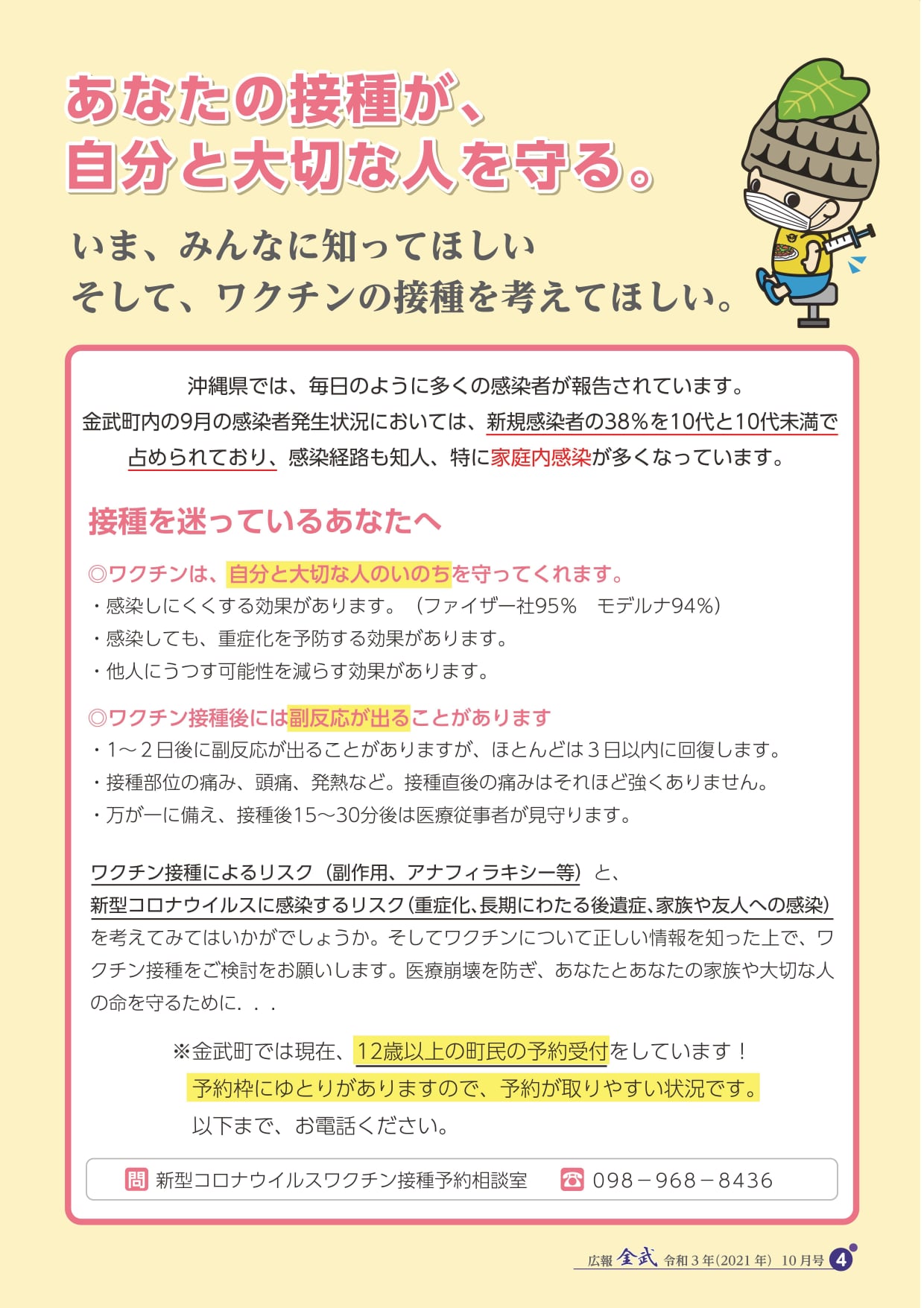 金武町 Home Facebook
