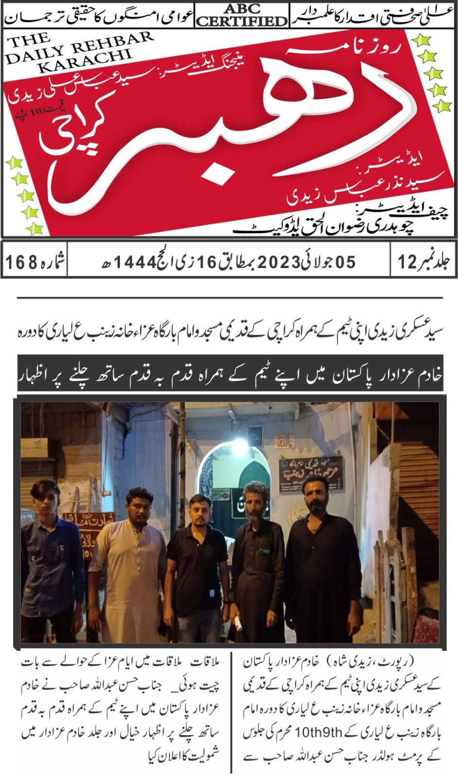 Syed Askari Raza Zaidi