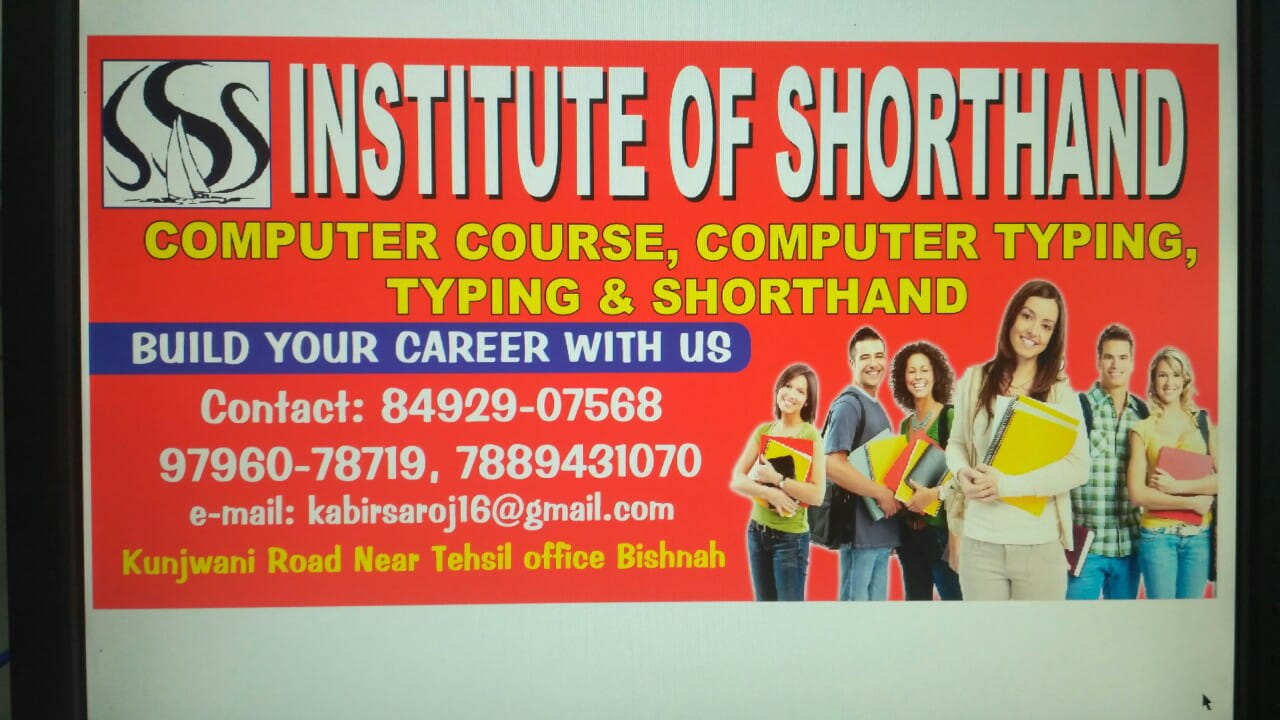 Sss Institute Of Computer Courses, Computer Typing And Shorthand