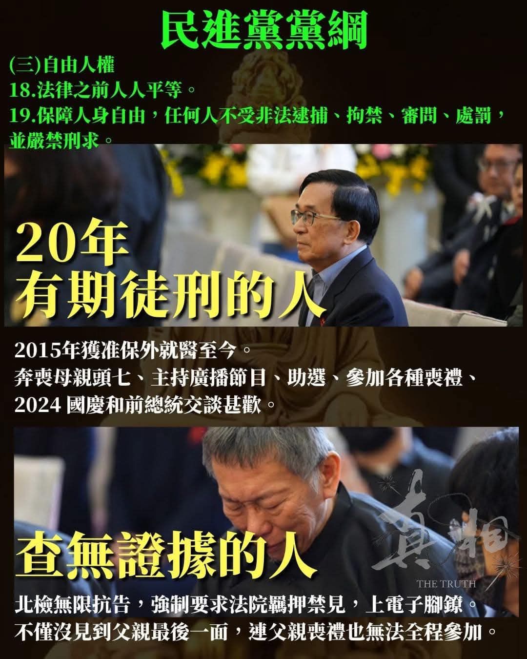 自由時報 - 校長當成這樣也太悲哀！ #台南 | Facebook