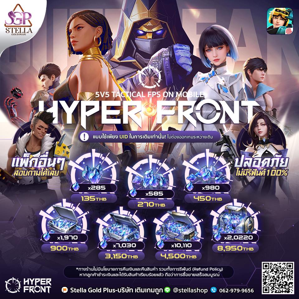 💣 HYPER FRONT 💣... - Stella Gold Plus | Facebook