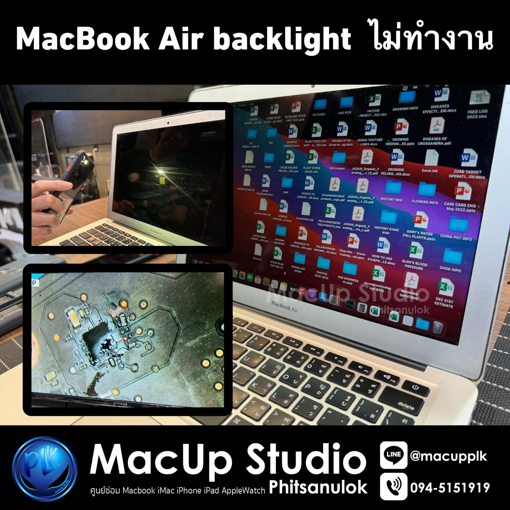MacBook Air เครื่องนี้เปิดติด... - MacUp Studio Phitsanulok | Facebook