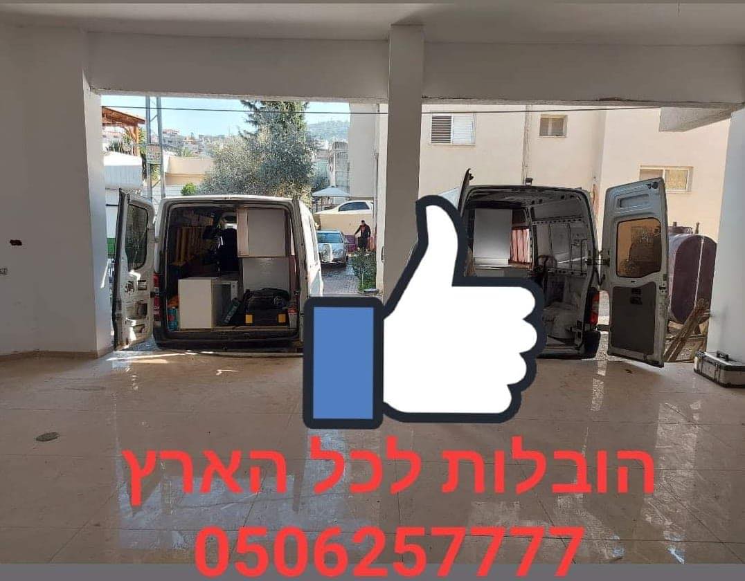 ש.א הובלות והרכבות | Harish
