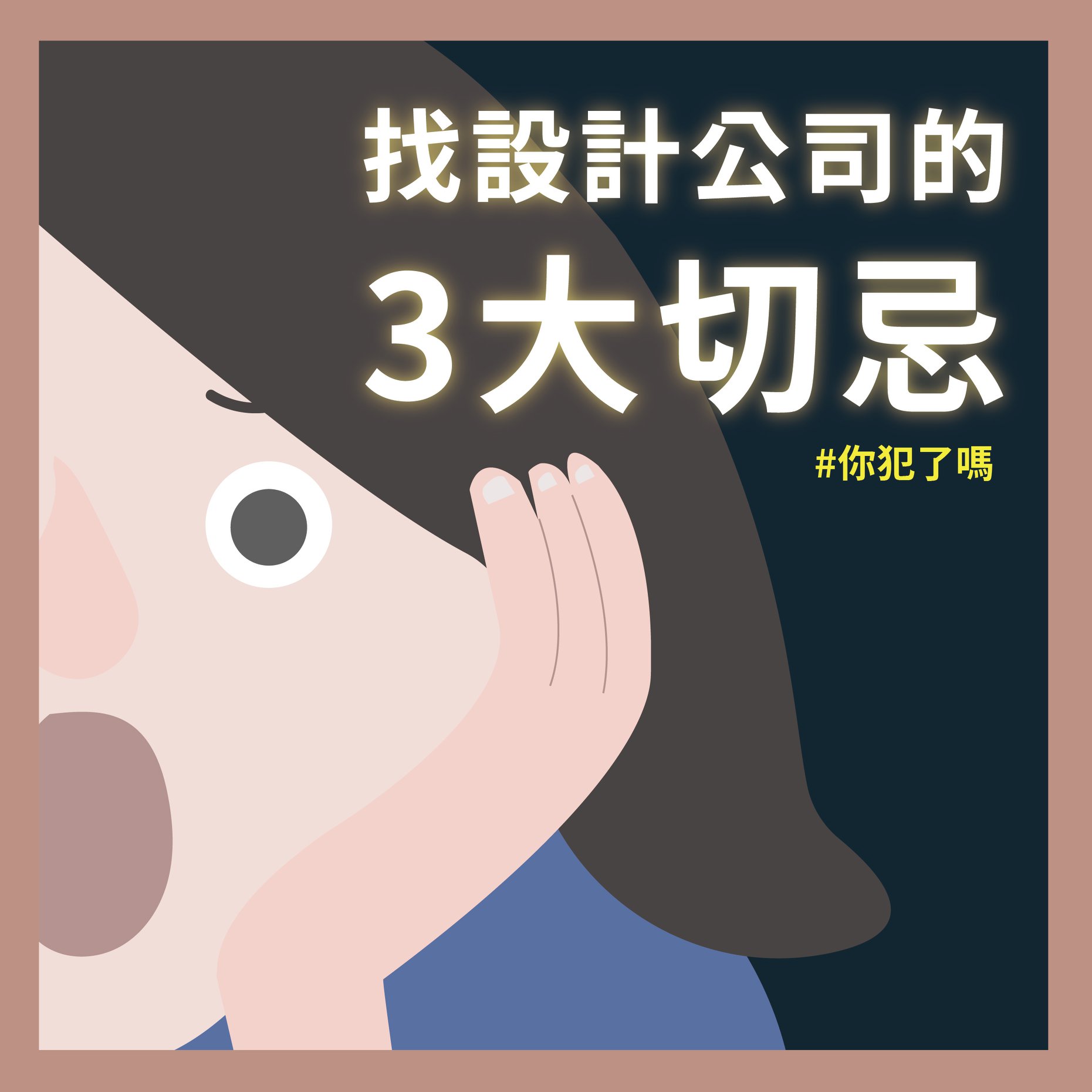 長寬高空間設計 - 🎵如果你開始一間一間 一間的比較設計費 你會發現 你會訝異 每問一間都是最困難的抉擇🎶... | Facebook