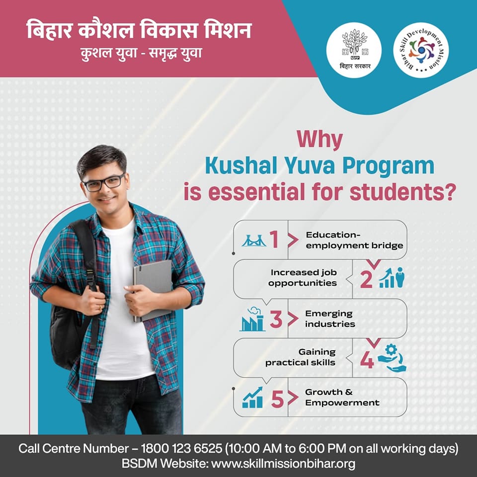 Bihar Skill Development Mission-... - बिहार कौशल विकास मिशन