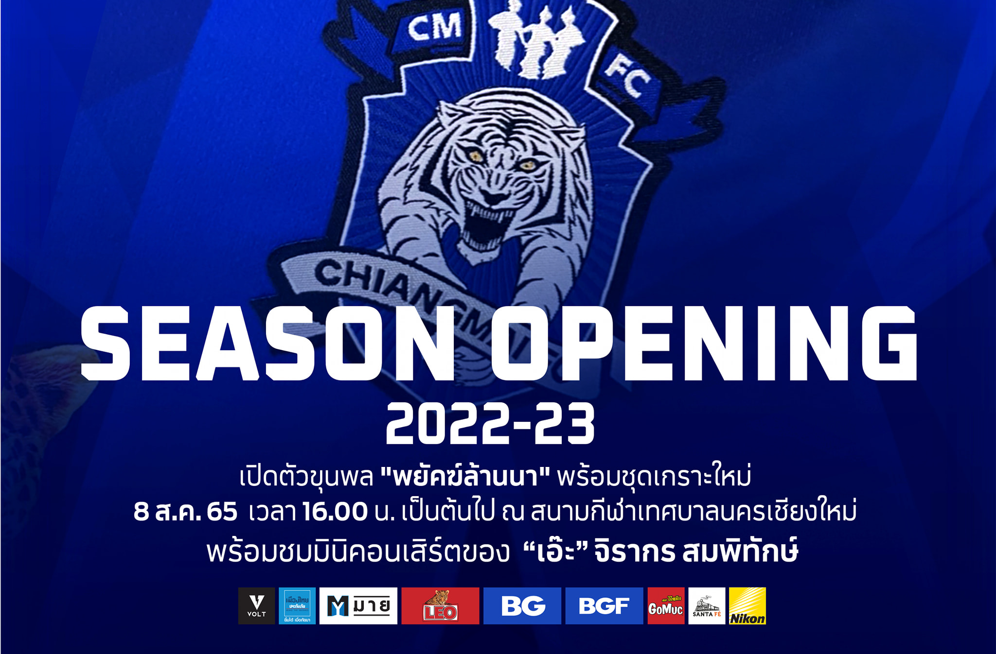 CMFC NEWS: ลงตัว! 8... - Official Chiangmai Football Club | Facebook