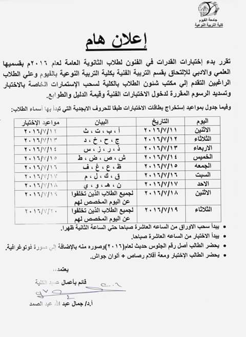 كلية - الحلقة العاشرة (10) والاخيرة و ميرا و هدير و عمر بيهزروا لقوا ...
