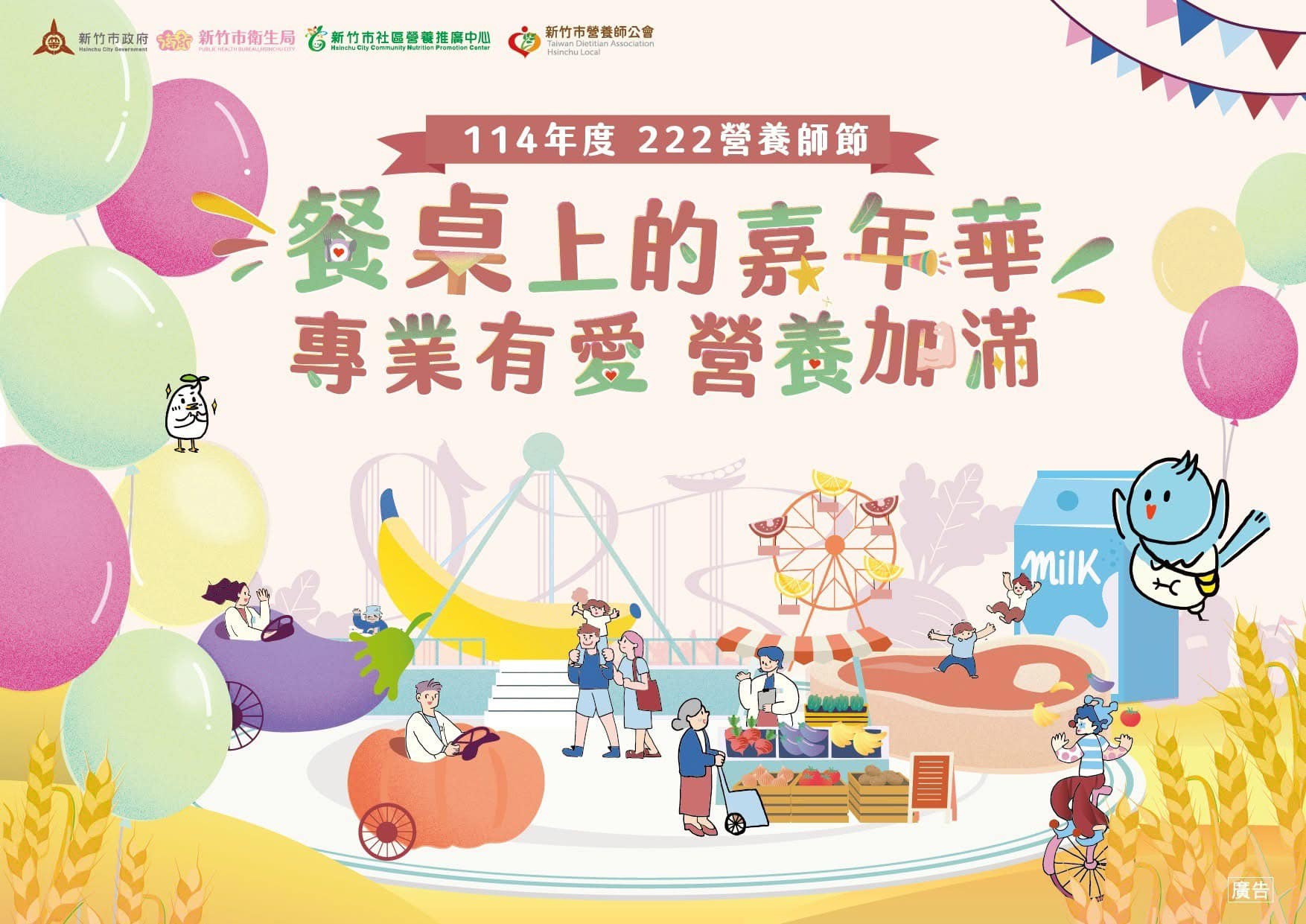 非比營養諮詢中心 - 新竹地區的親朋好友們～ 邀請大家一同來認識 營養師多元的服務內容 玩遊戲 按讚 留言... | Facebook