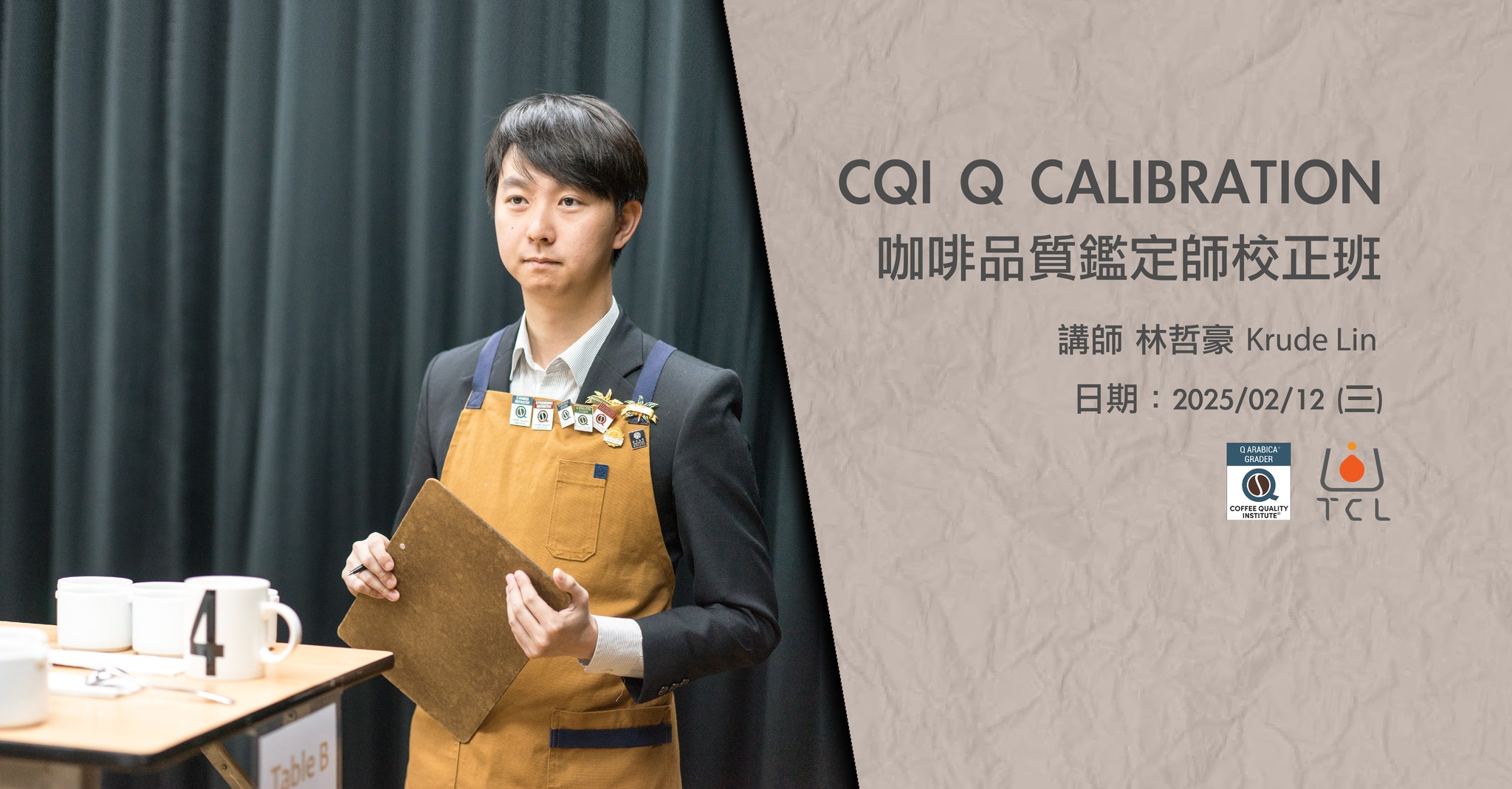 📣📣《2025年 CQI 系列課程》📣📣... - Taiwan Coffee Laboratory 台灣咖啡研究室 | Facebook