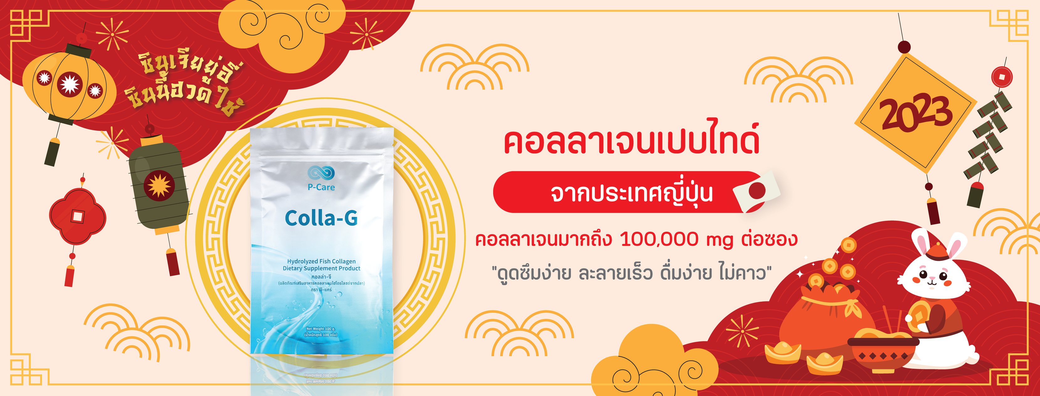 Colla-G คอลลาเจนแท้ 100% บำรุงข้อเข่า ผิวพรรณ