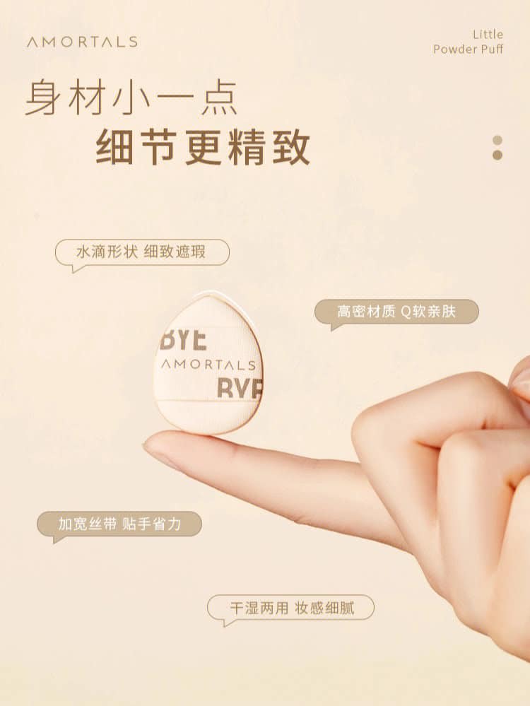 Amortals Malaysia 尔木萄马来西亚