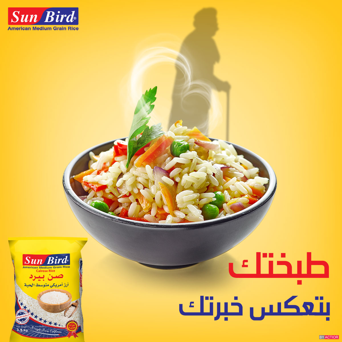 اطيب الطبخات اللي بكون طابخها... - Sun Bird Rice أرزصن بيرد | Facebook