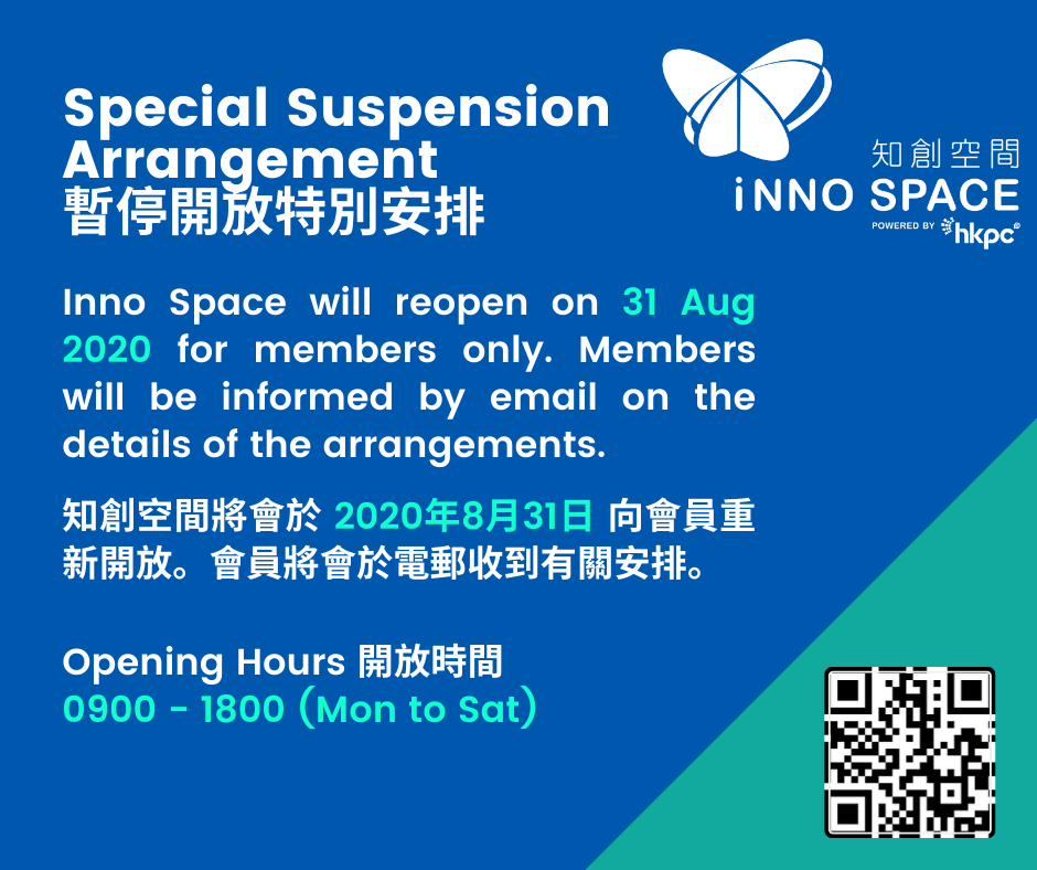 Inno Space - 《Re-open of Inno Space》 《知創空間重新開放》 Inno...