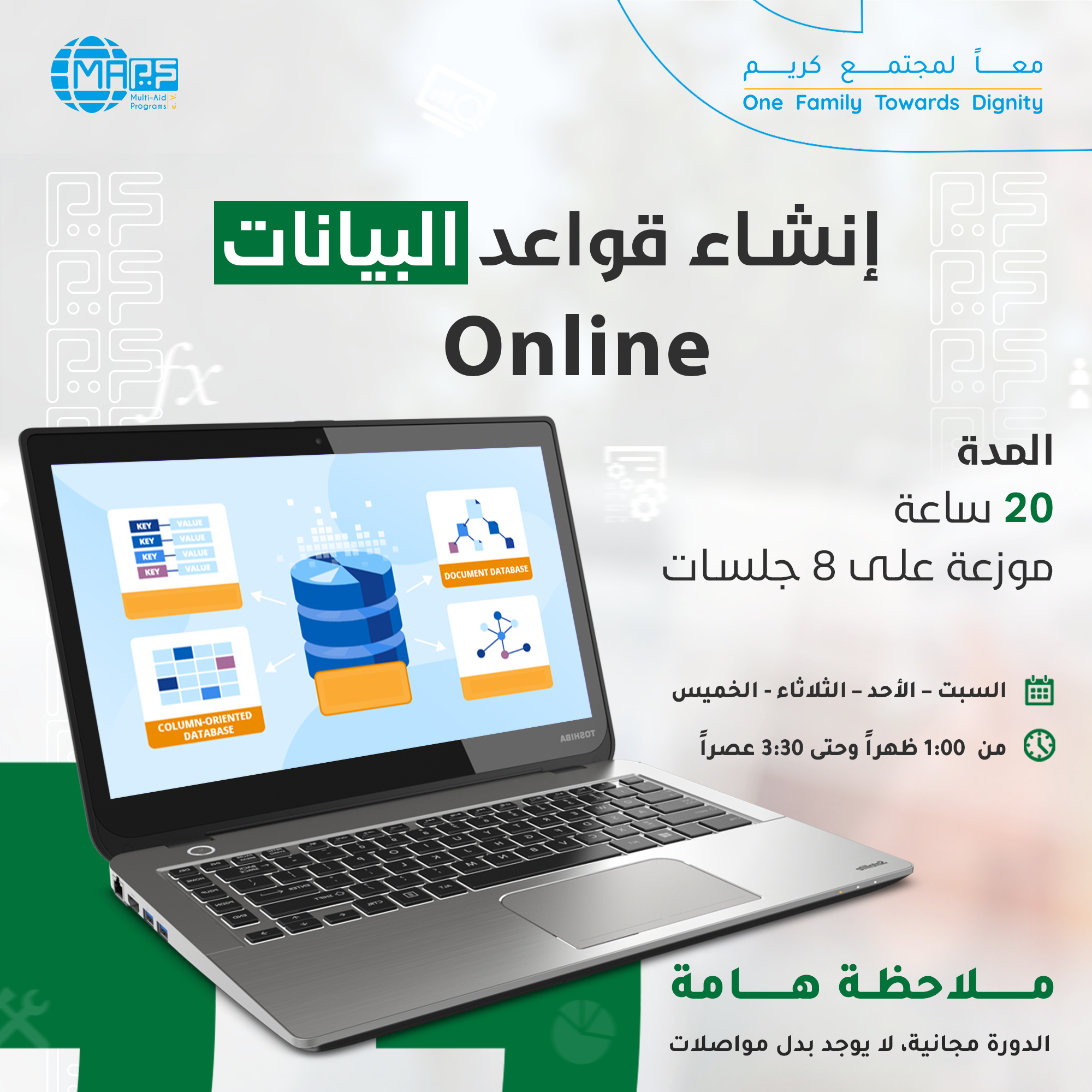 سواء كنت طالباً أو موظفاً أو... - Multi Aid Programs - MAPS | Facebook