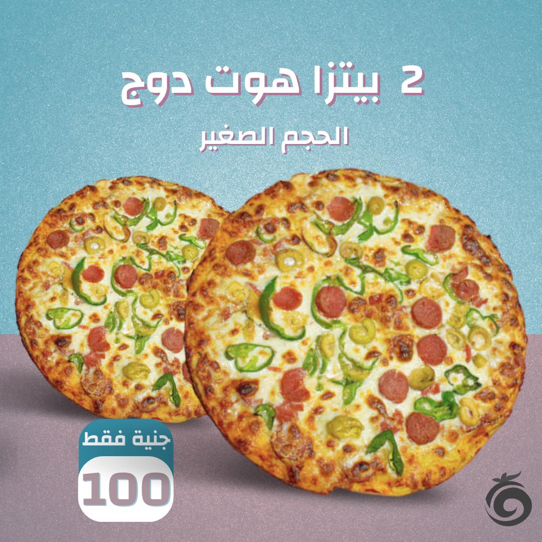 بيتزا قوطة - Kouta