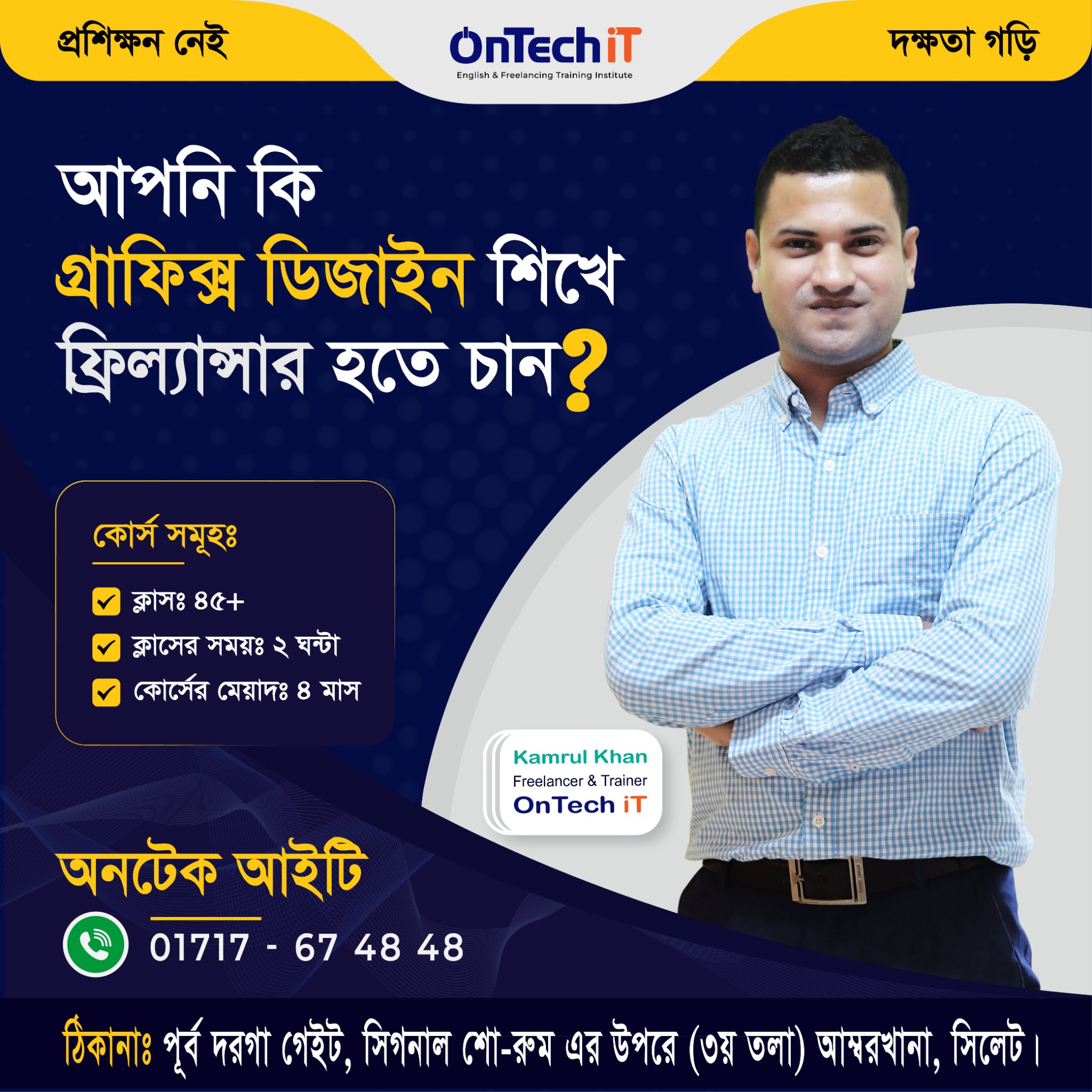 Ontech IT | Sylhet