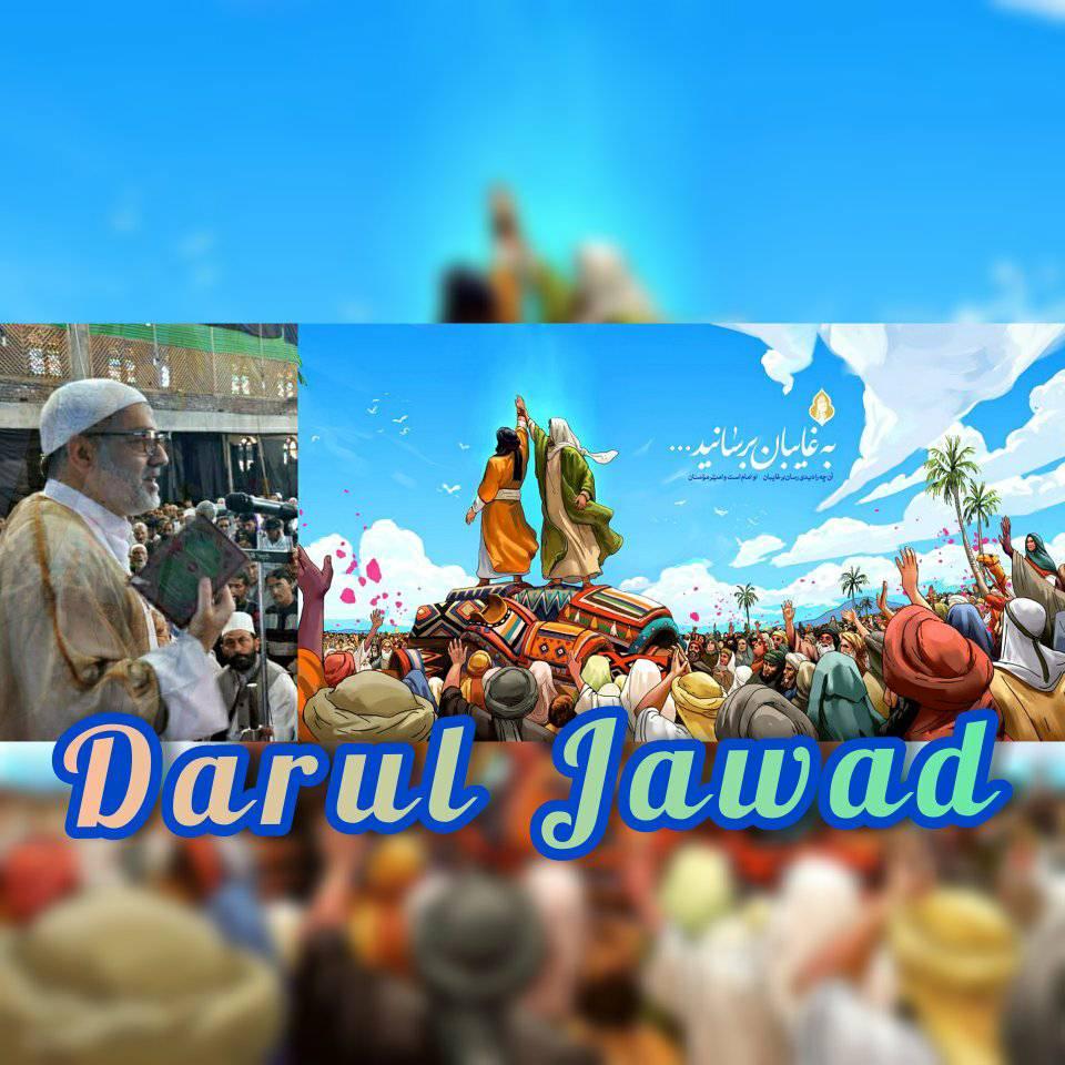 Darul Jawad - Prophet Muhammad ( ﷺ ) raised the hand of... | Facebook