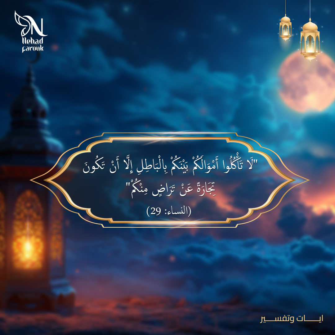 Nehad Farouk