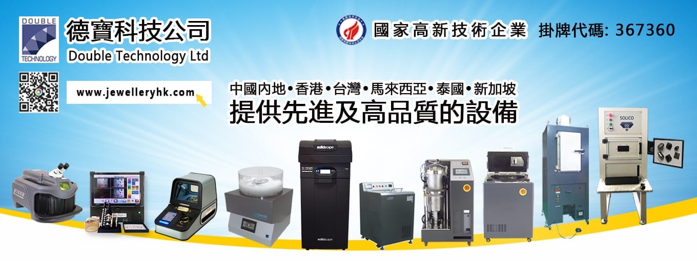 Double Technology LTD | Kwai Chung