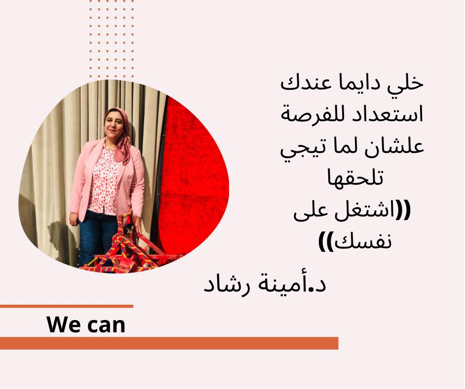 Dr Amina Rashad
