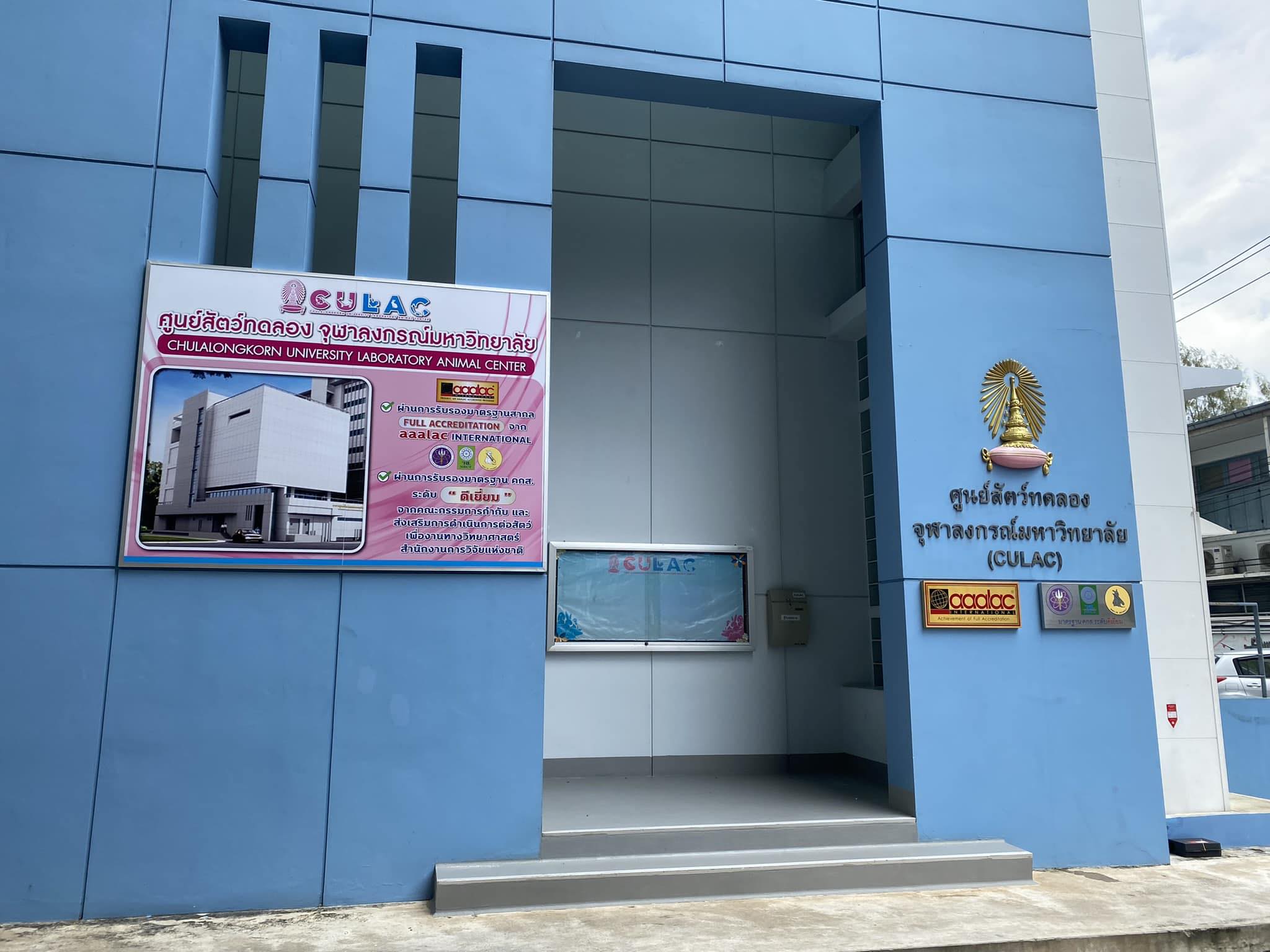 Chulalongkorn University Laboratory Animal Center - CULAC | Bangkok