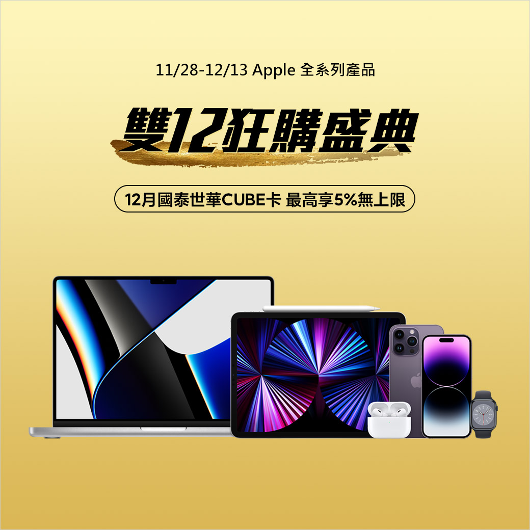 PChome 24h購物 - 🎊 雙12狂購盛典🎊 📣 iPhone 14 Plus ☄最多省$4512 📣 AirPods Pro 2 🙌 ...