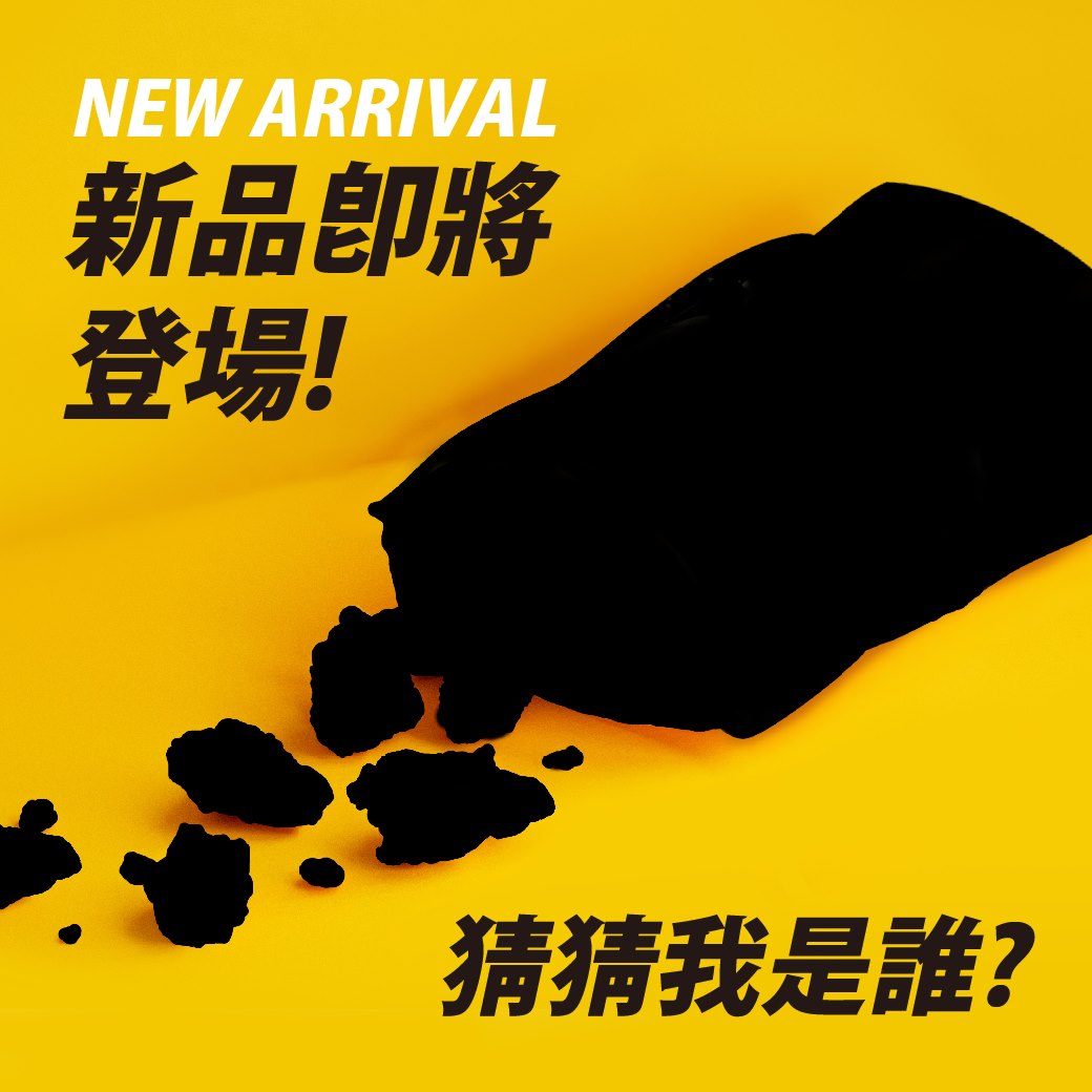 REAL 真‧烘焙坊 - ⚠重磅聯名新品，即將登場‼ 超越你的想像 滿足你挑剔的嘴 成為你最好的夥伴 敬請期待!... | Facebook