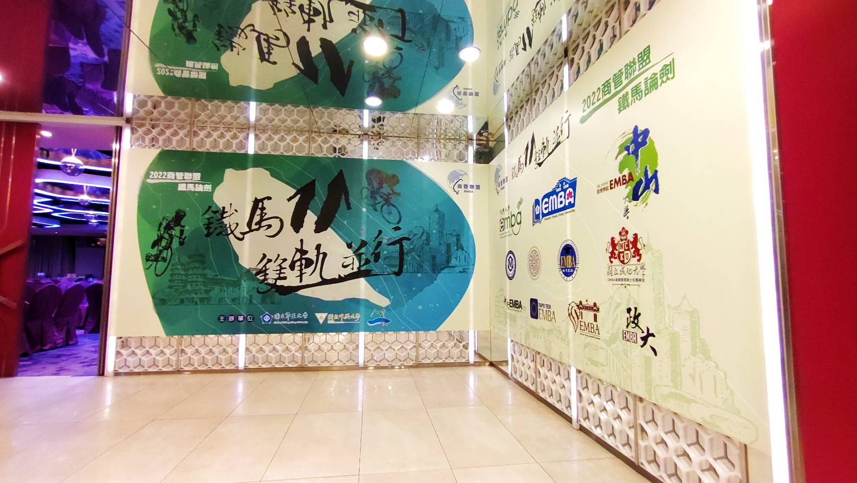 EMBA商管聯盟 (EMBA alliance) | Taipei